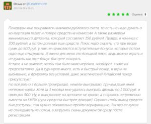 Покердом отзывы — о наличии мошенничества и ботов на Покердоме Покердом отзывы — о наличии мошенничества и ботов на Покердоме